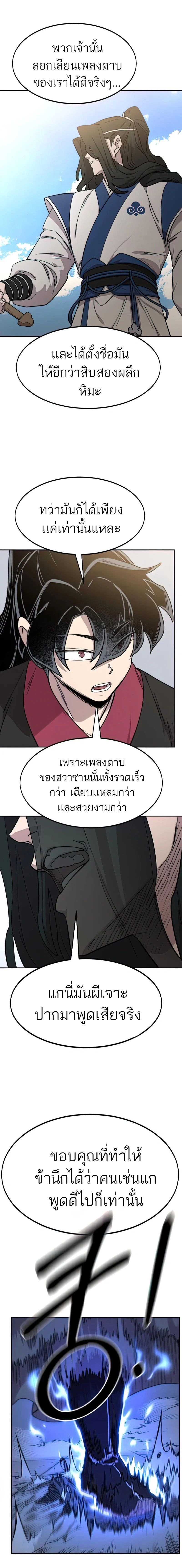 หน้าที่ 31
