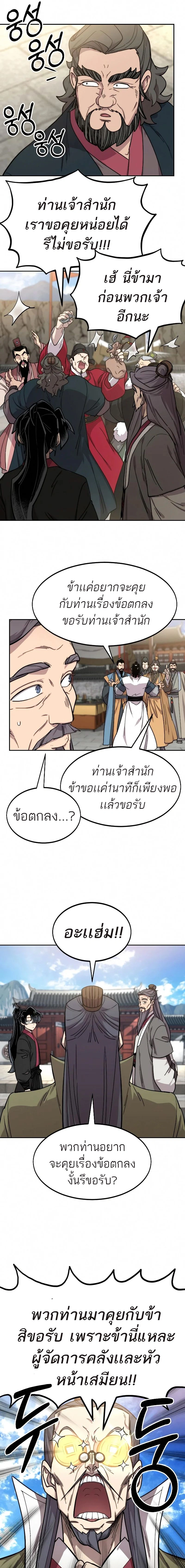หน้าที่ 21