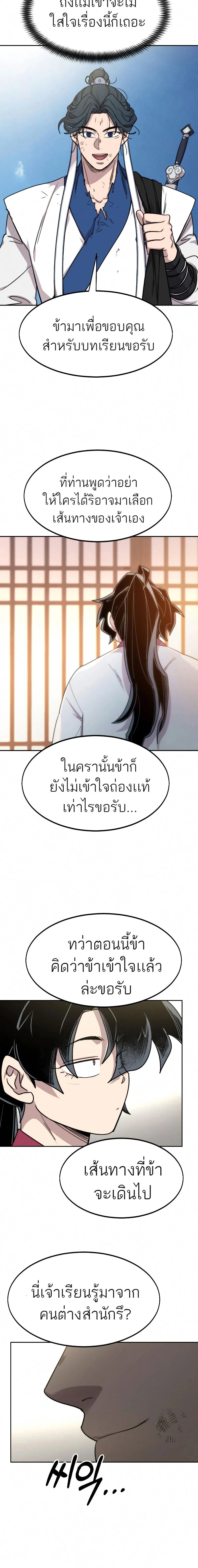 หน้าที่ 24