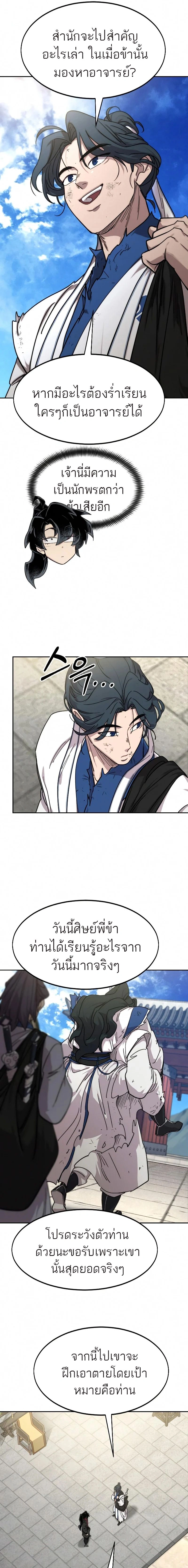 หน้าที่ 25