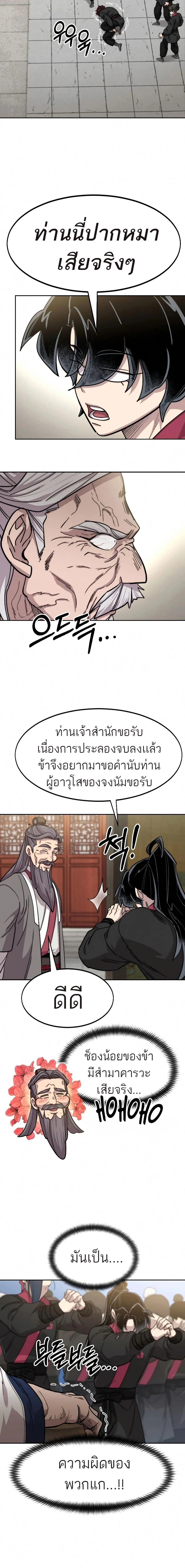 หน้าที่ 16