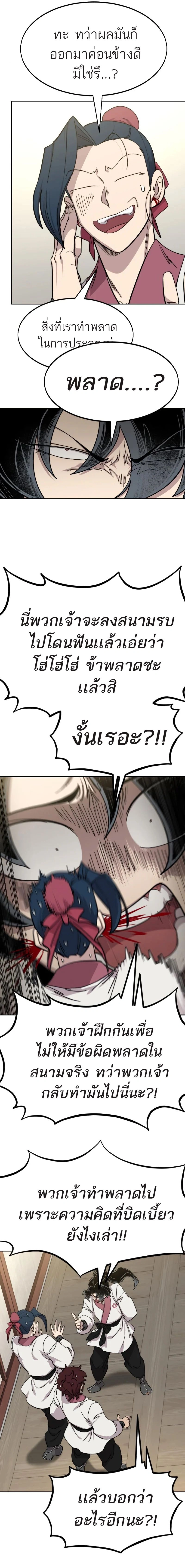 หน้าที่ 25