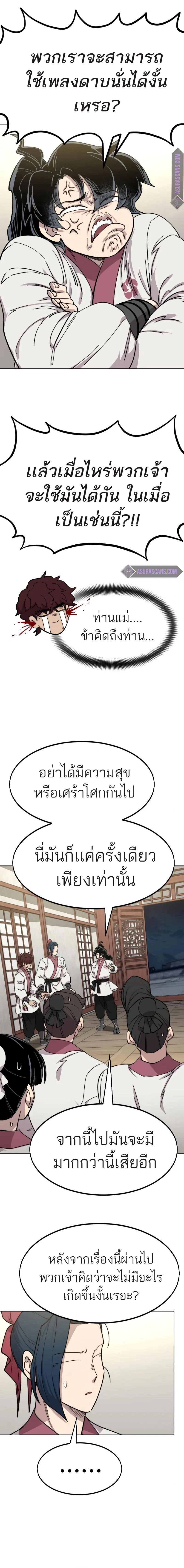 หน้าที่ 26