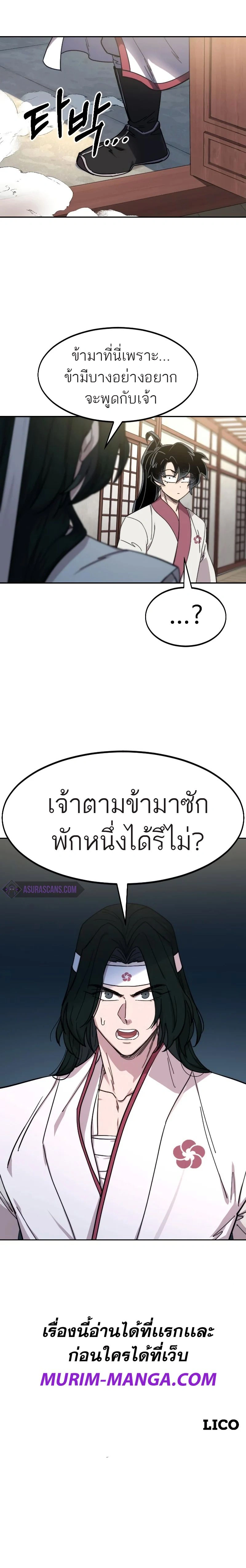 หน้าที่ 29