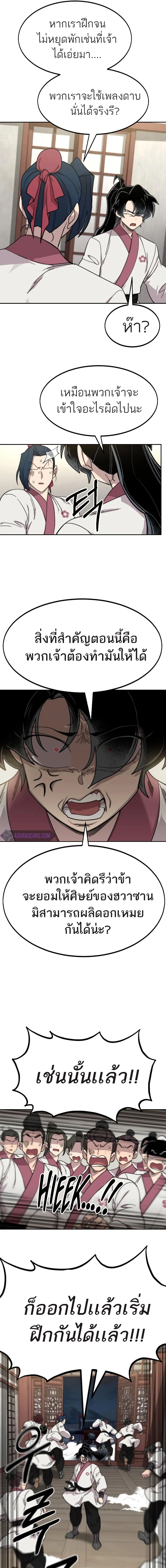 หน้าที่ 27