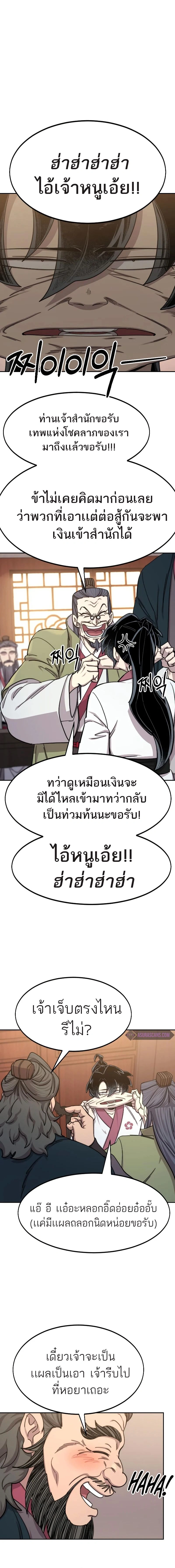 หน้าที่ 2