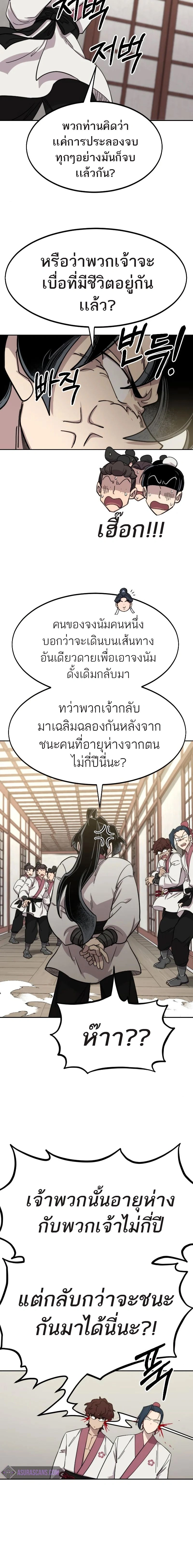 หน้าที่ 24