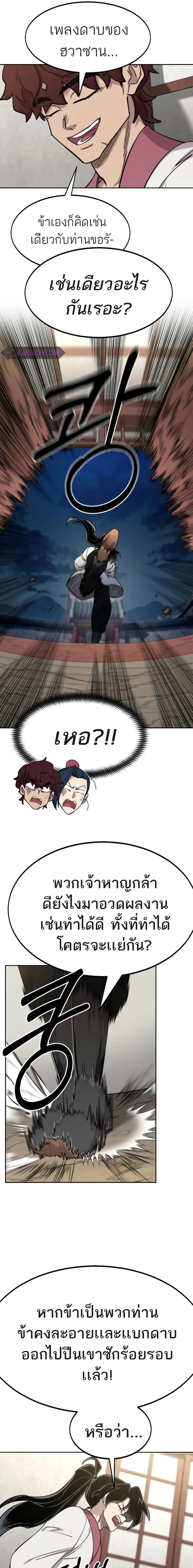 หน้าที่ 23