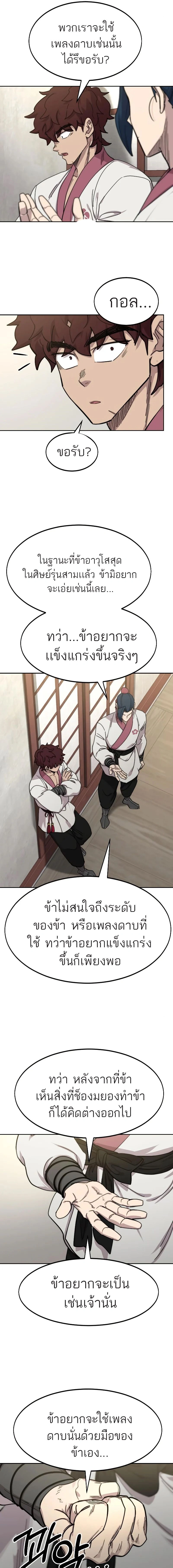หน้าที่ 21