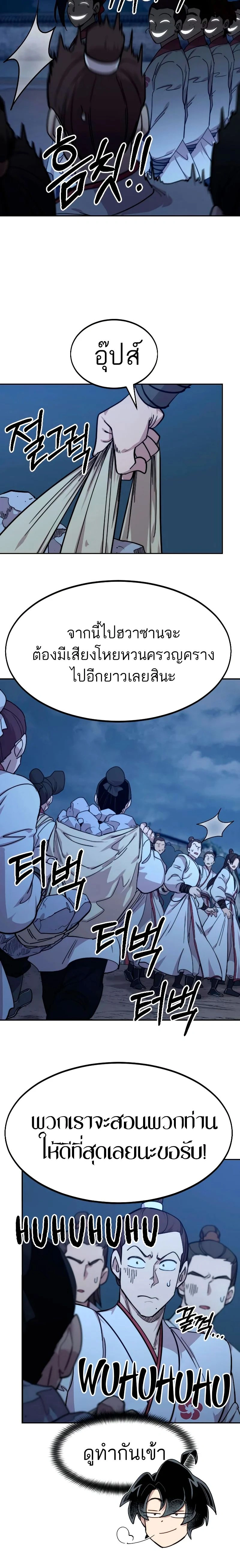 หน้าที่ 24