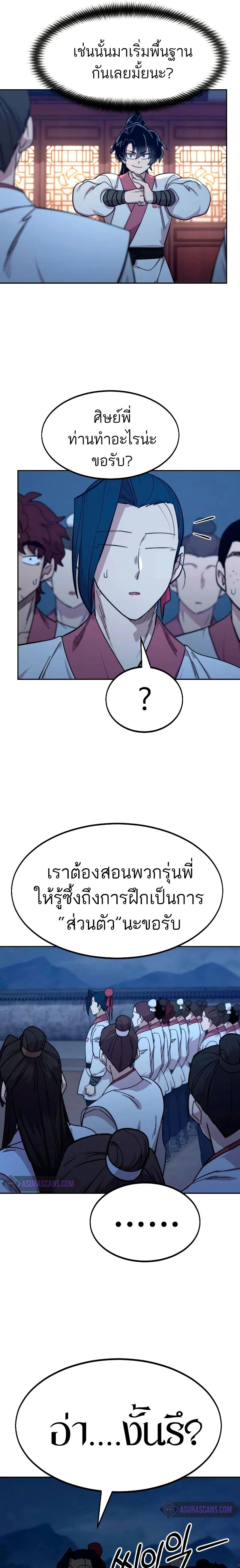 หน้าที่ 23