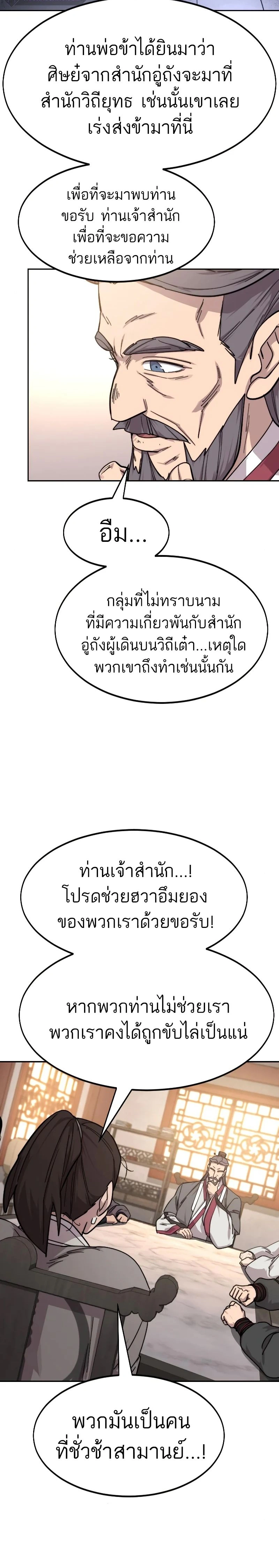 หน้าที่ 28