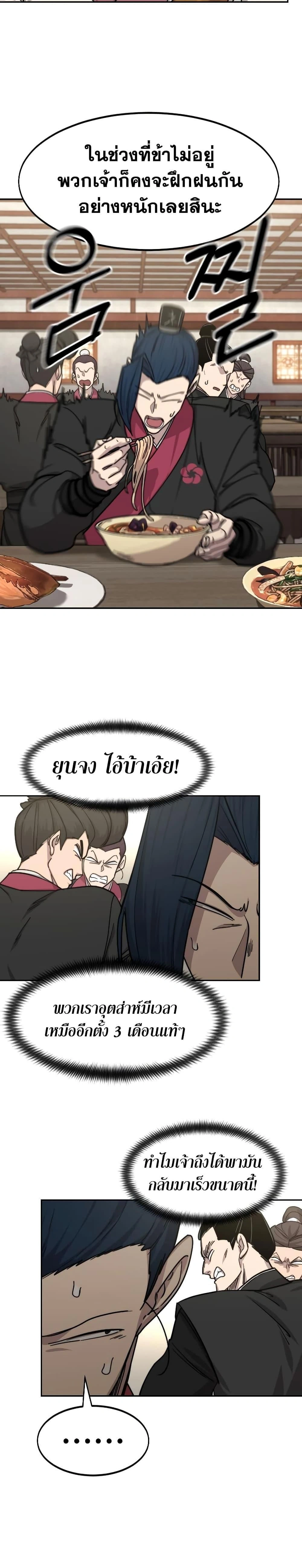 หน้าที่ 29