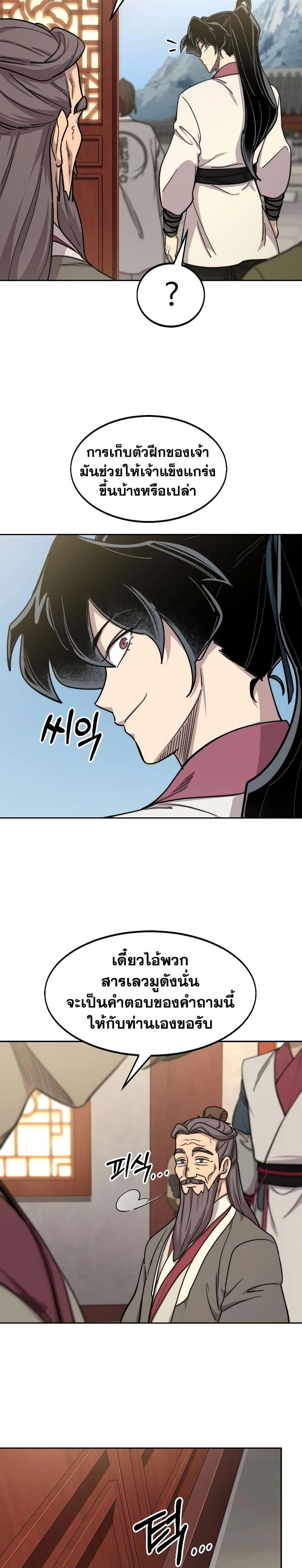 หน้าที่ 18