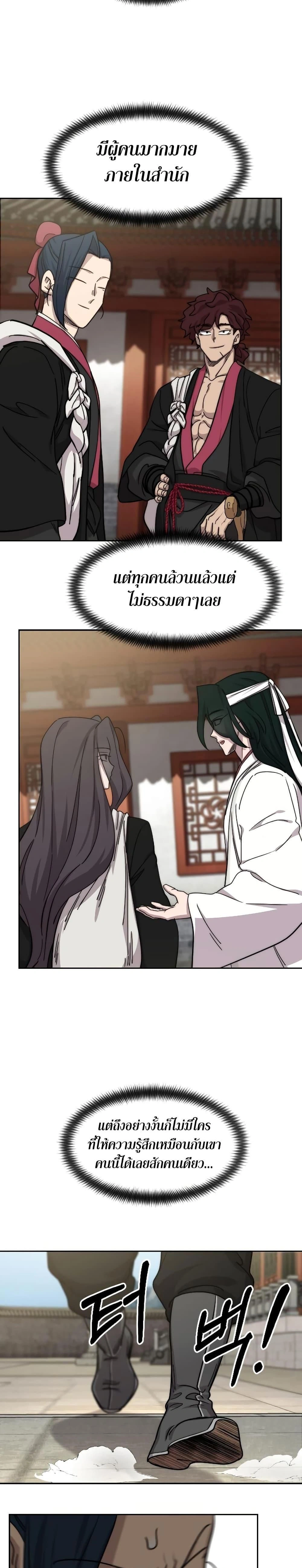 หน้าที่ 43