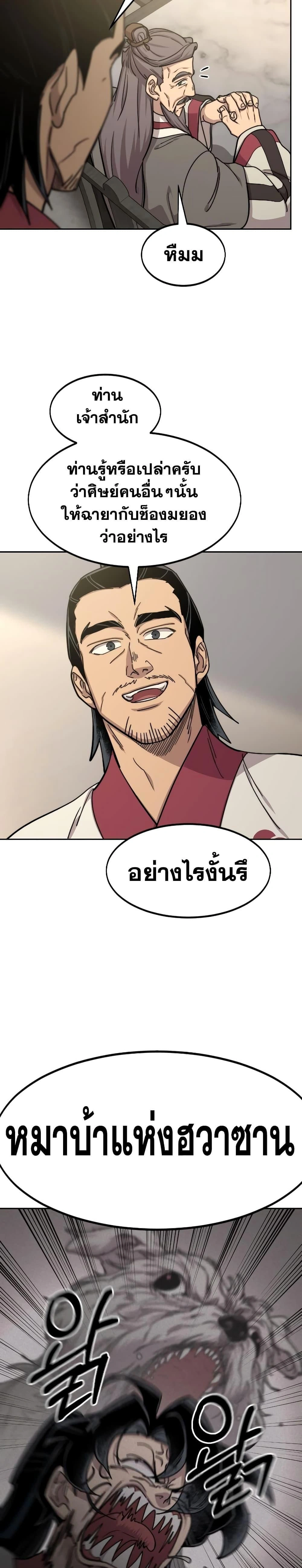 หน้าที่ 23