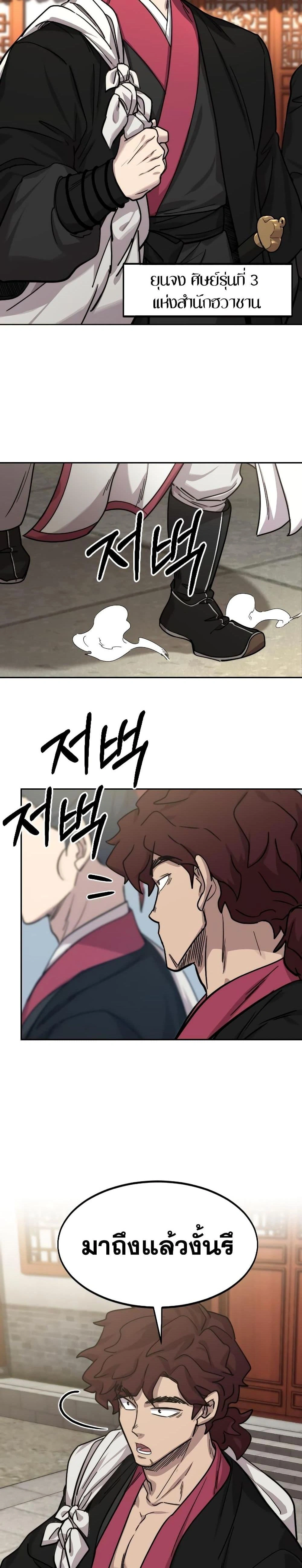 หน้าที่ 36