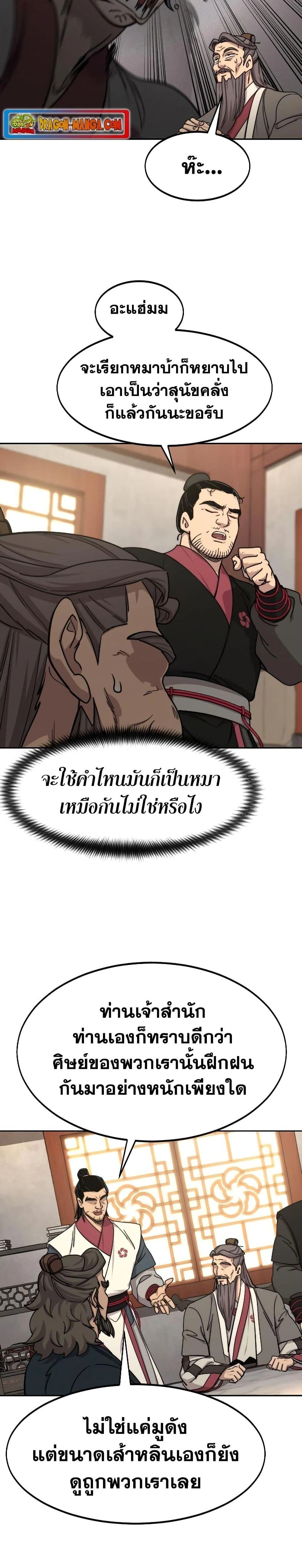 หน้าที่ 24