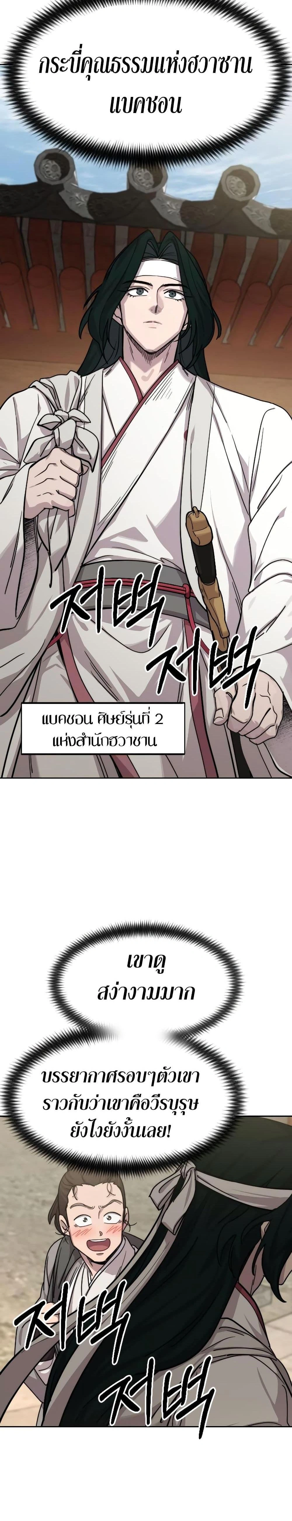 หน้าที่ 38