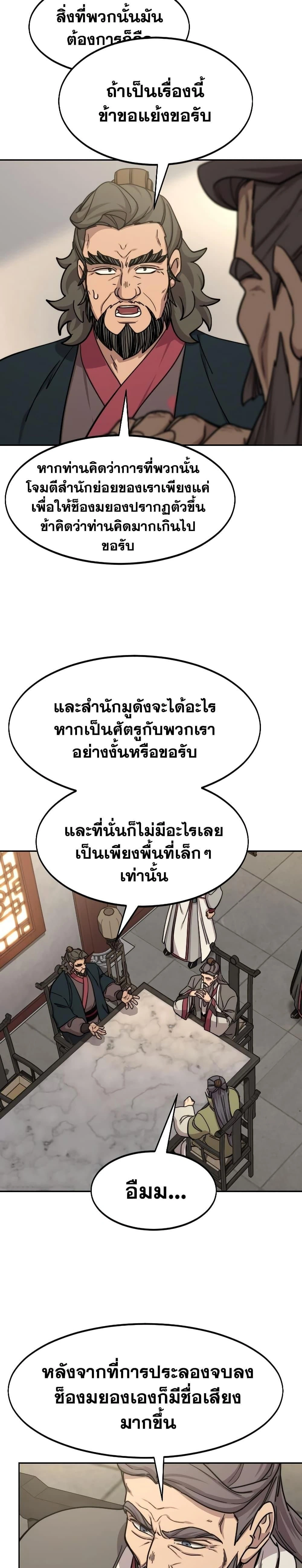 หน้าที่ 21