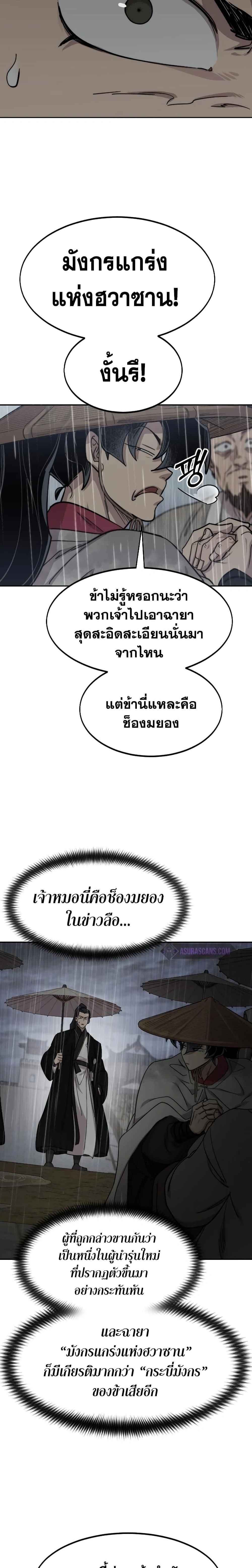หน้าที่ 23