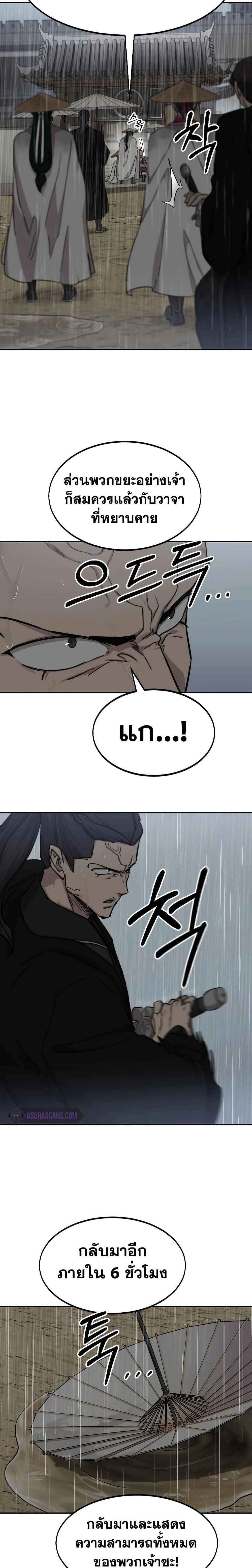 หน้าที่ 29