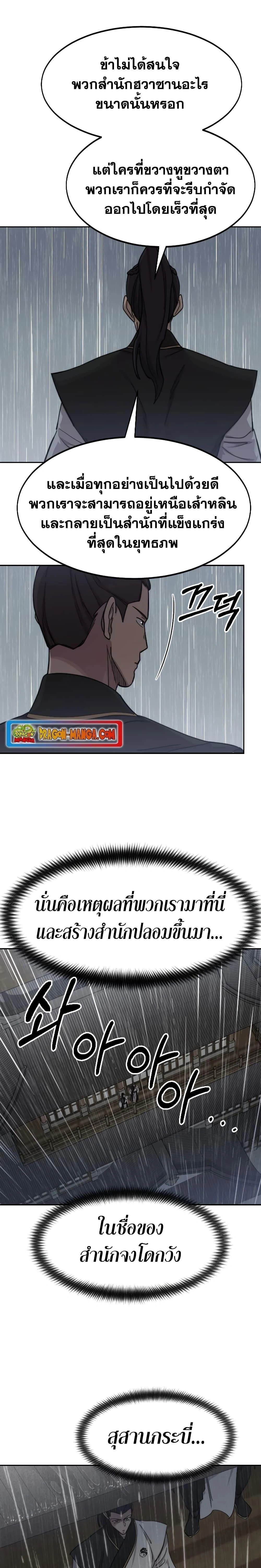 หน้าที่ 29