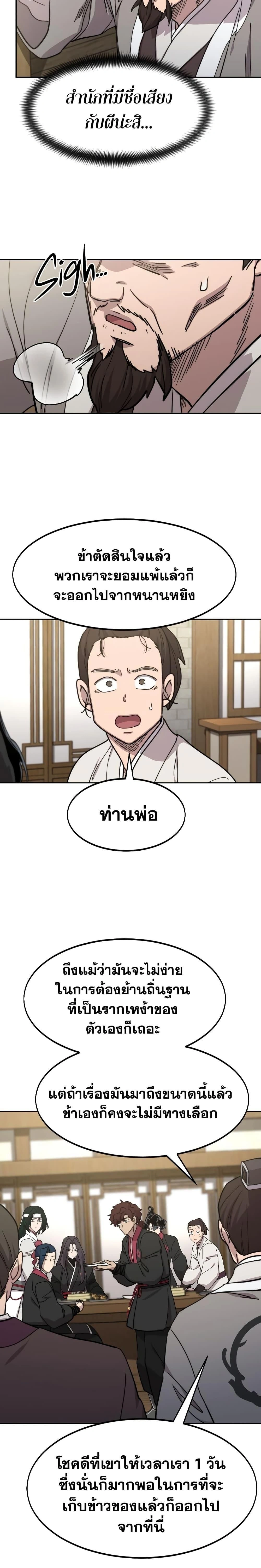 หน้าที่ 18