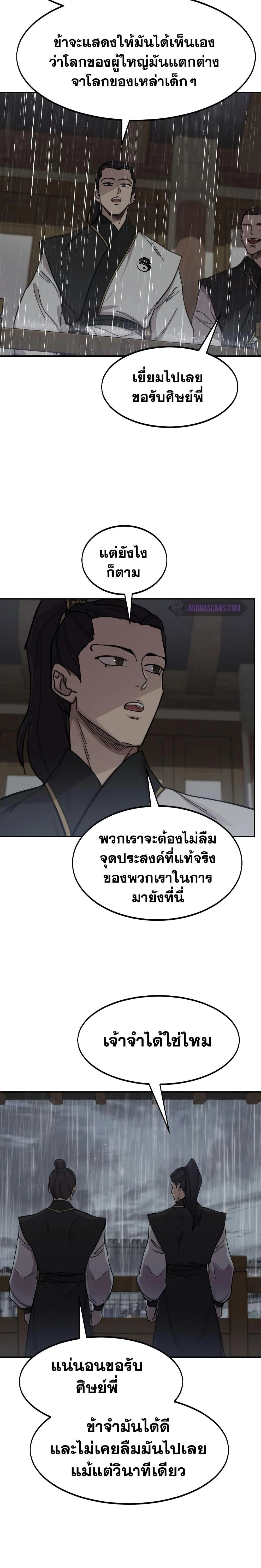 หน้าที่ 28