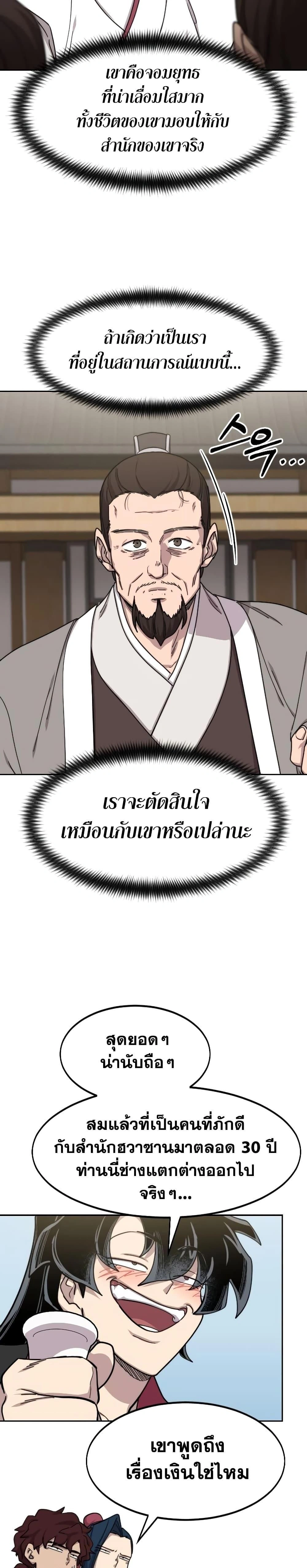 หน้าที่ 25