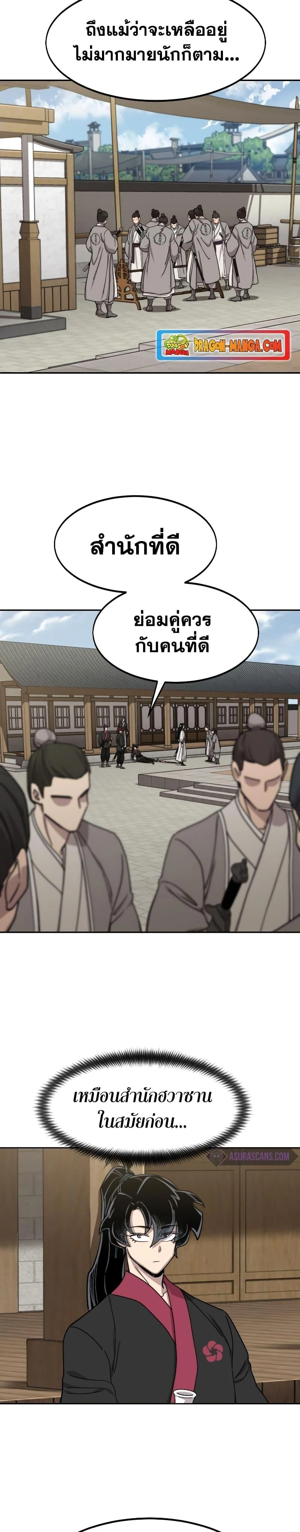 หน้าที่ 23