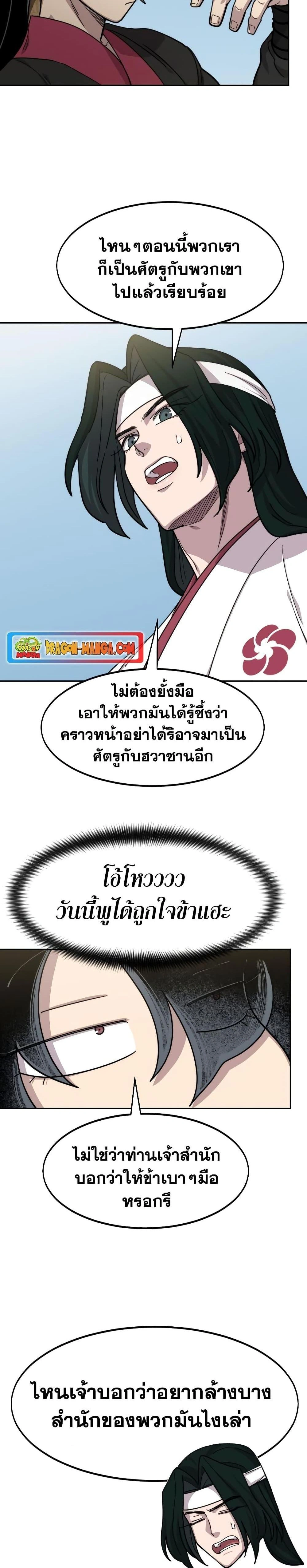 หน้าที่ 20