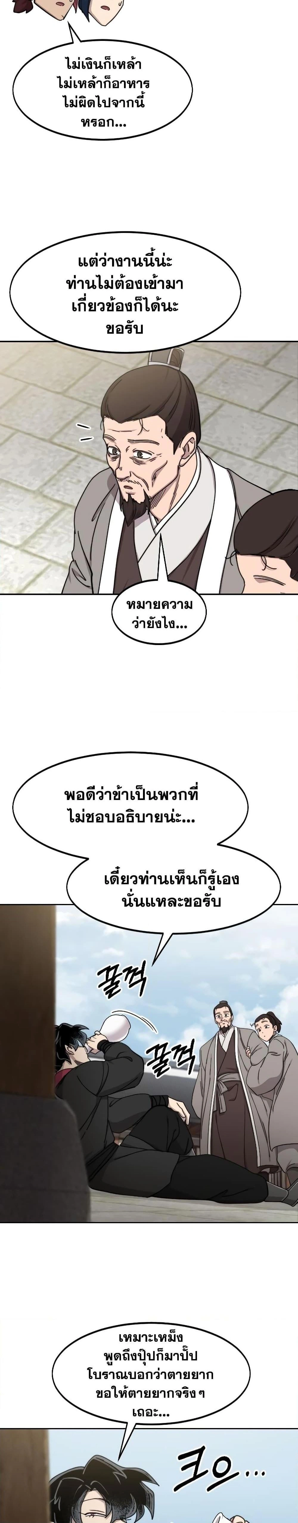 หน้าที่ 26