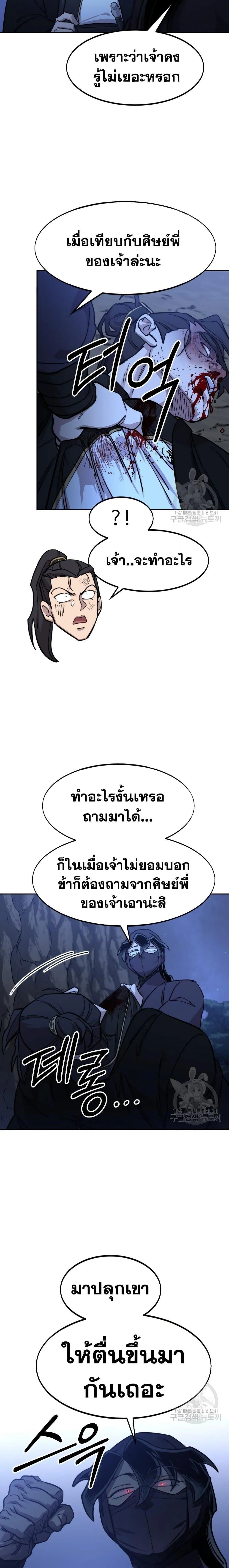 หน้าที่ 29