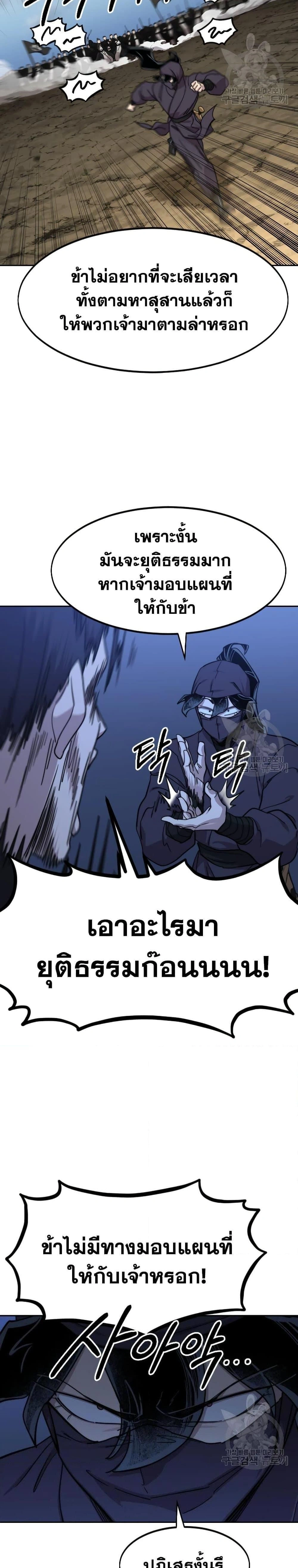 หน้าที่ 29