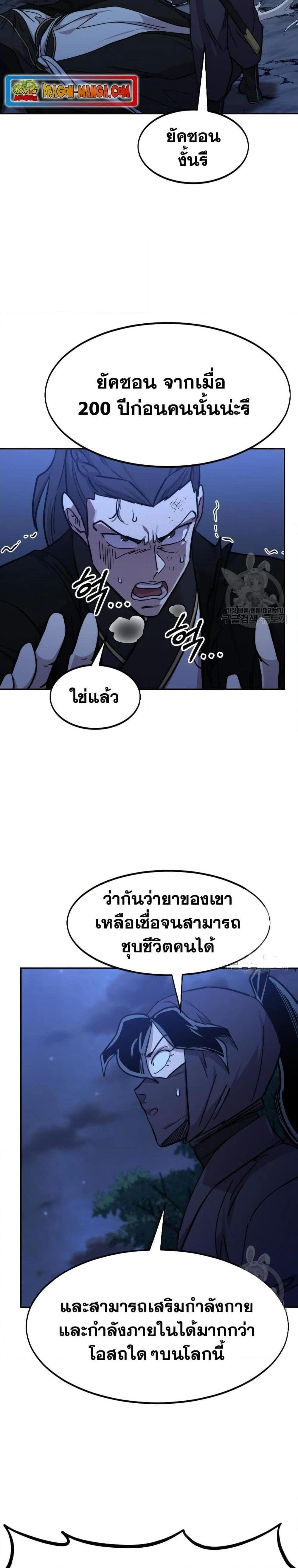 หน้าที่ 20