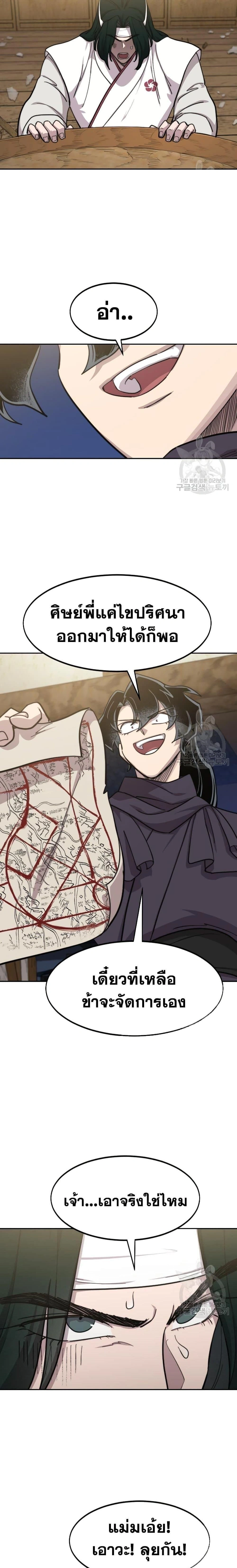 หน้าที่ 23