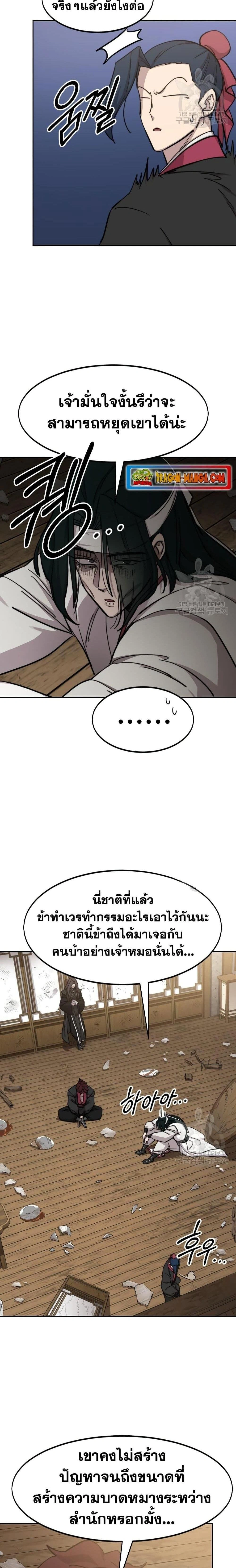 หน้าที่ 8