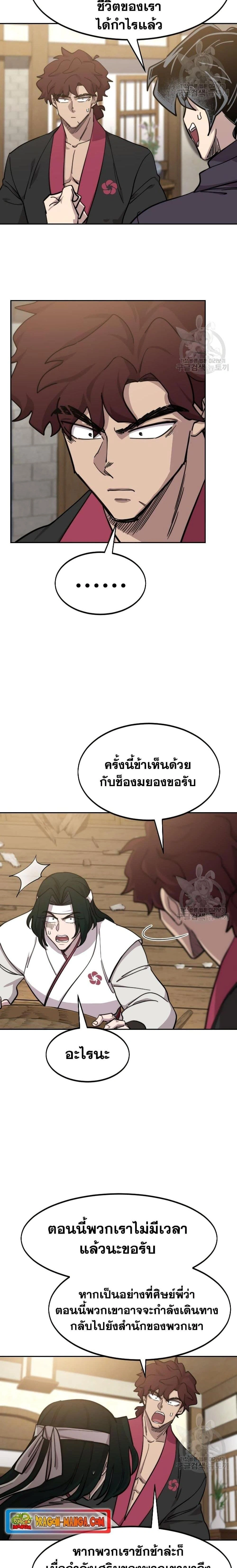 หน้าที่ 20