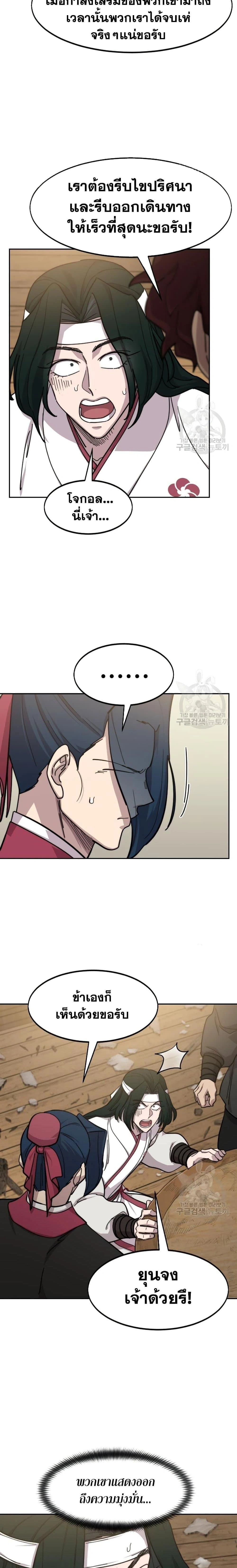 หน้าที่ 21