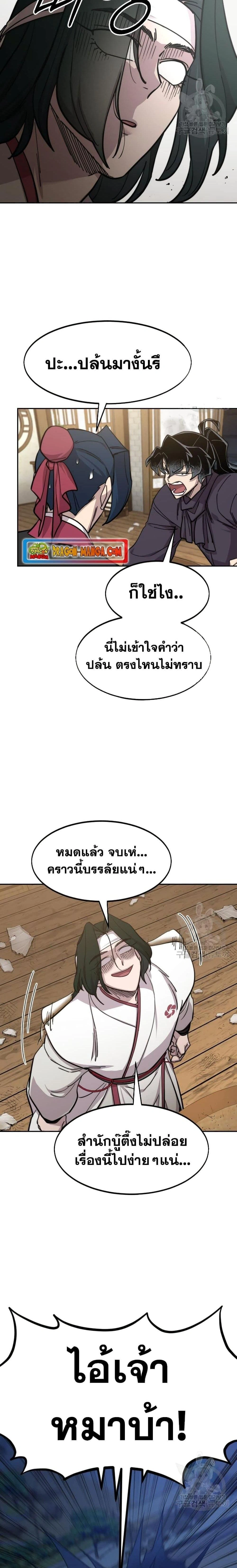 หน้าที่ 14