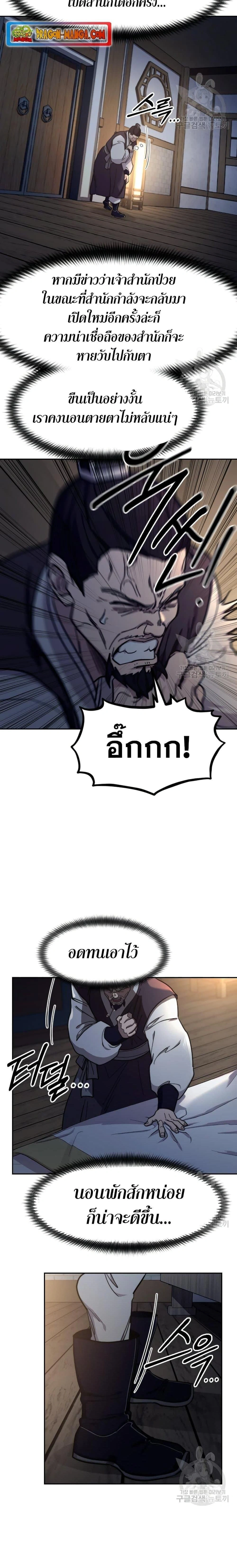 หน้าที่ 29