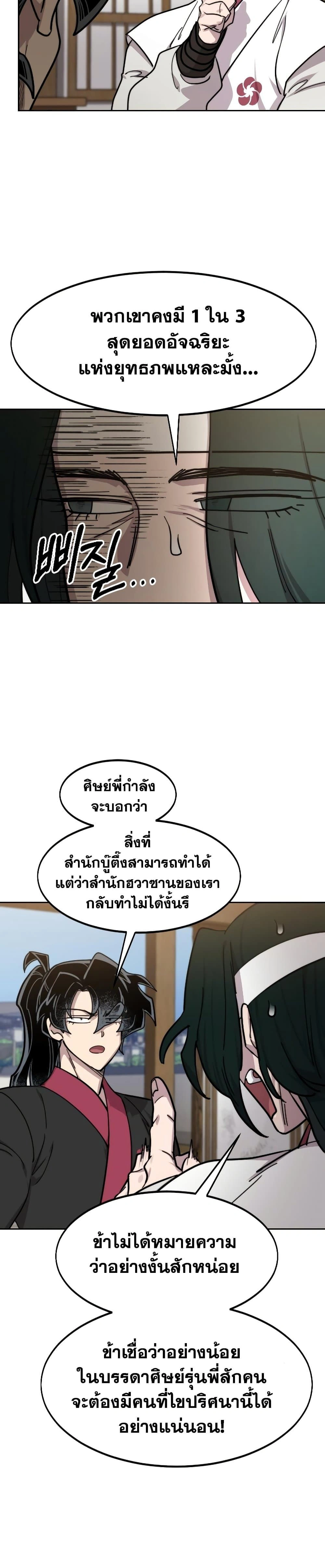 หน้าที่ 34