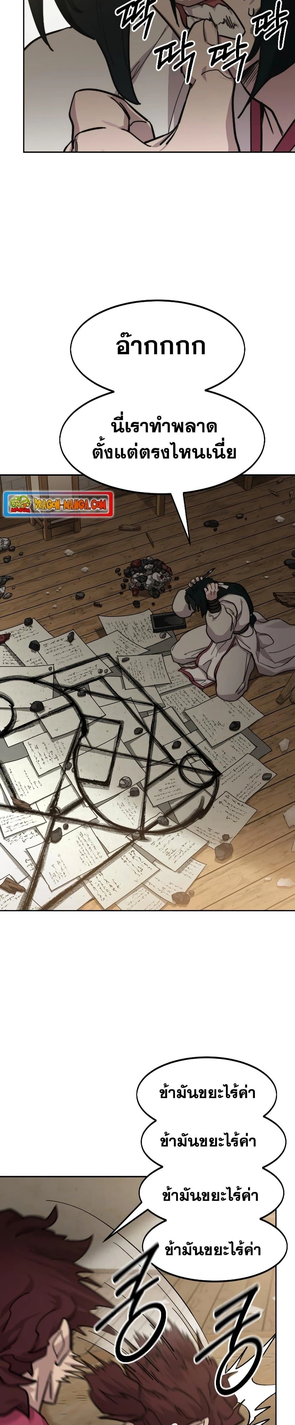 หน้าที่ 30