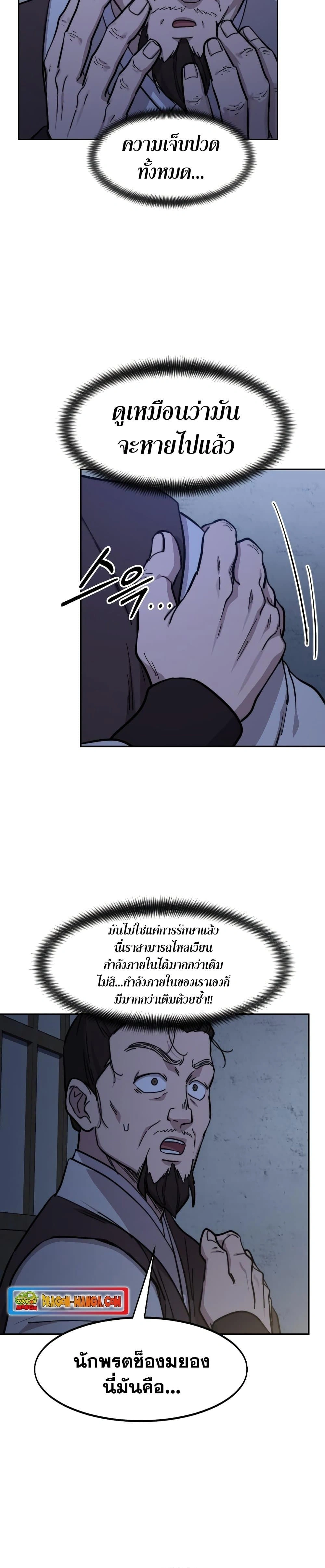 หน้าที่ 23