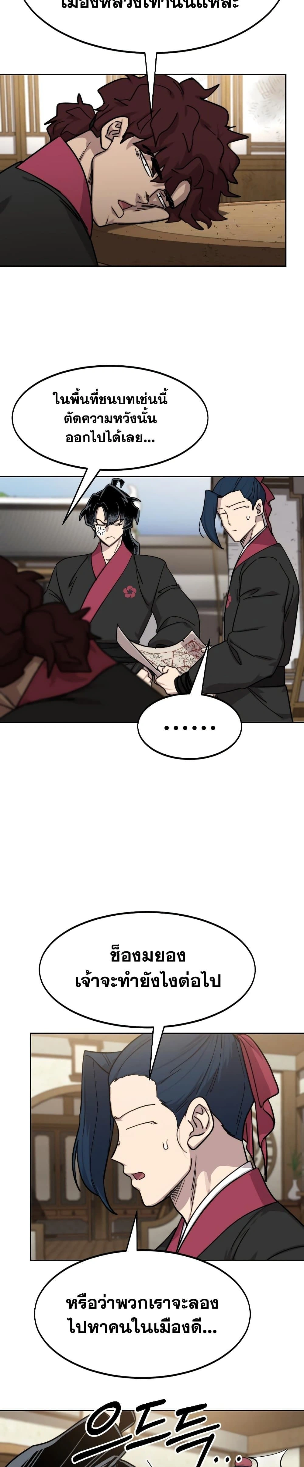 หน้าที่ 36