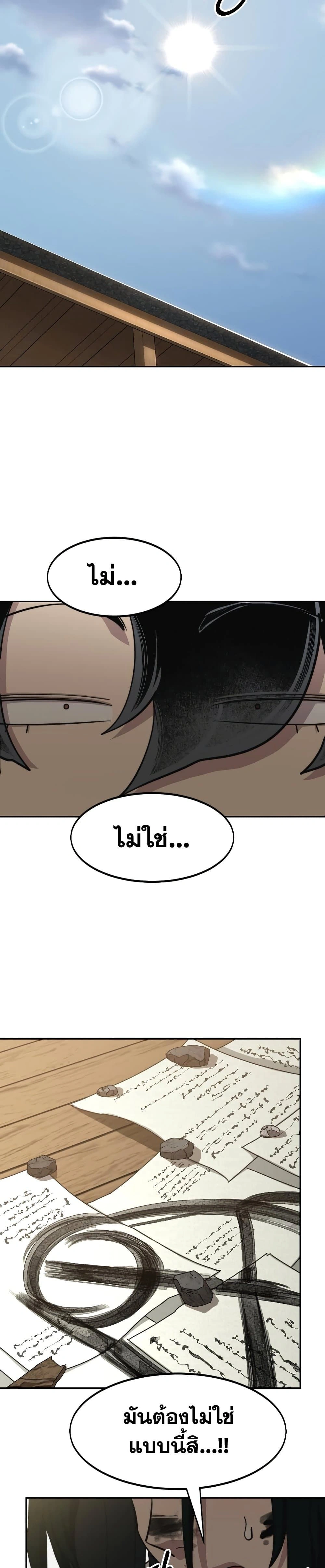 หน้าที่ 29