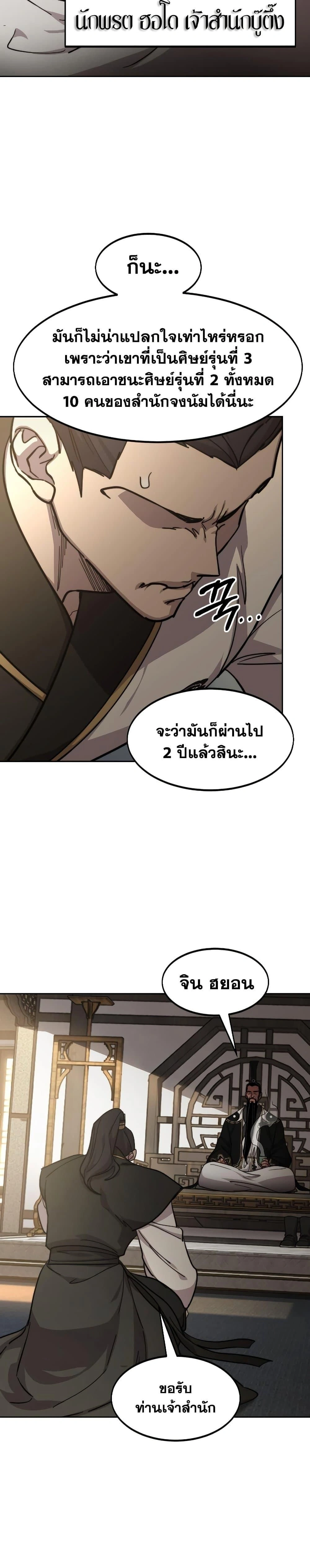 หน้าที่ 19