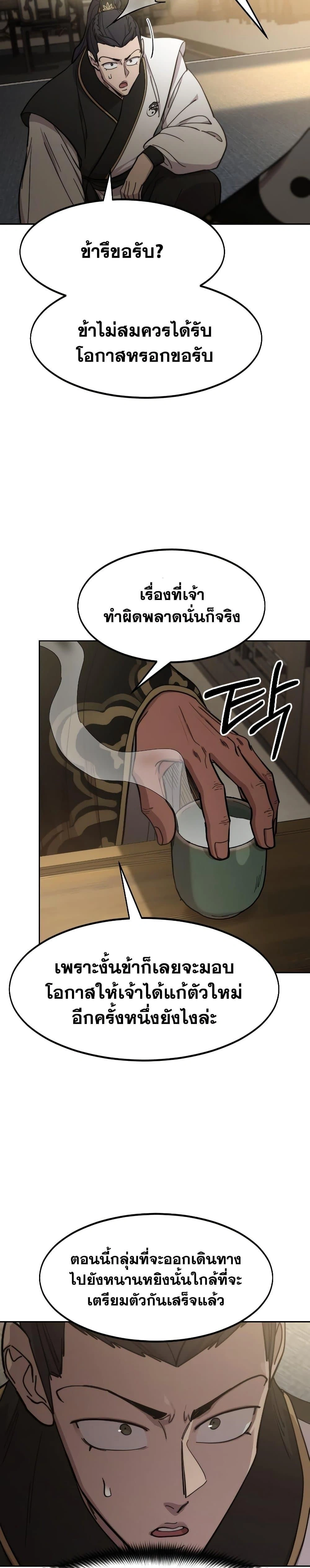 หน้าที่ 28