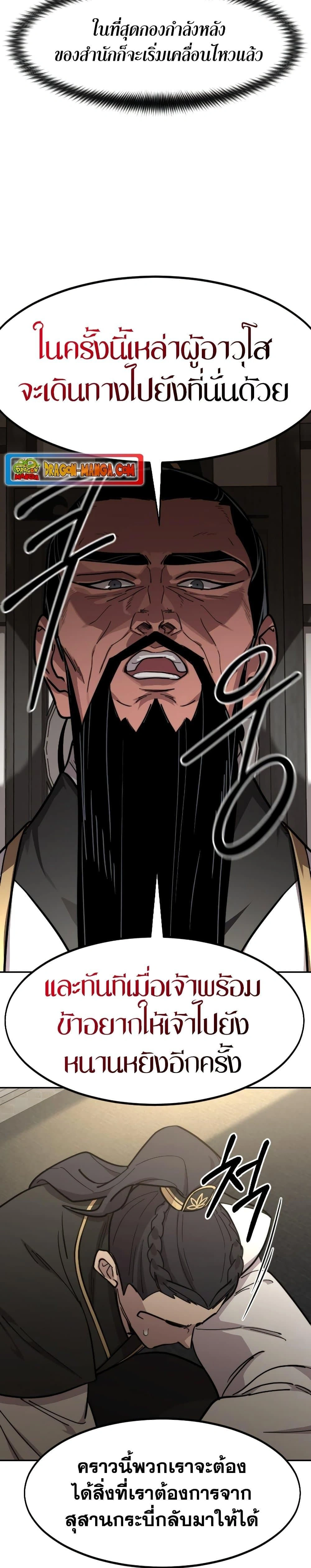 หน้าที่ 29